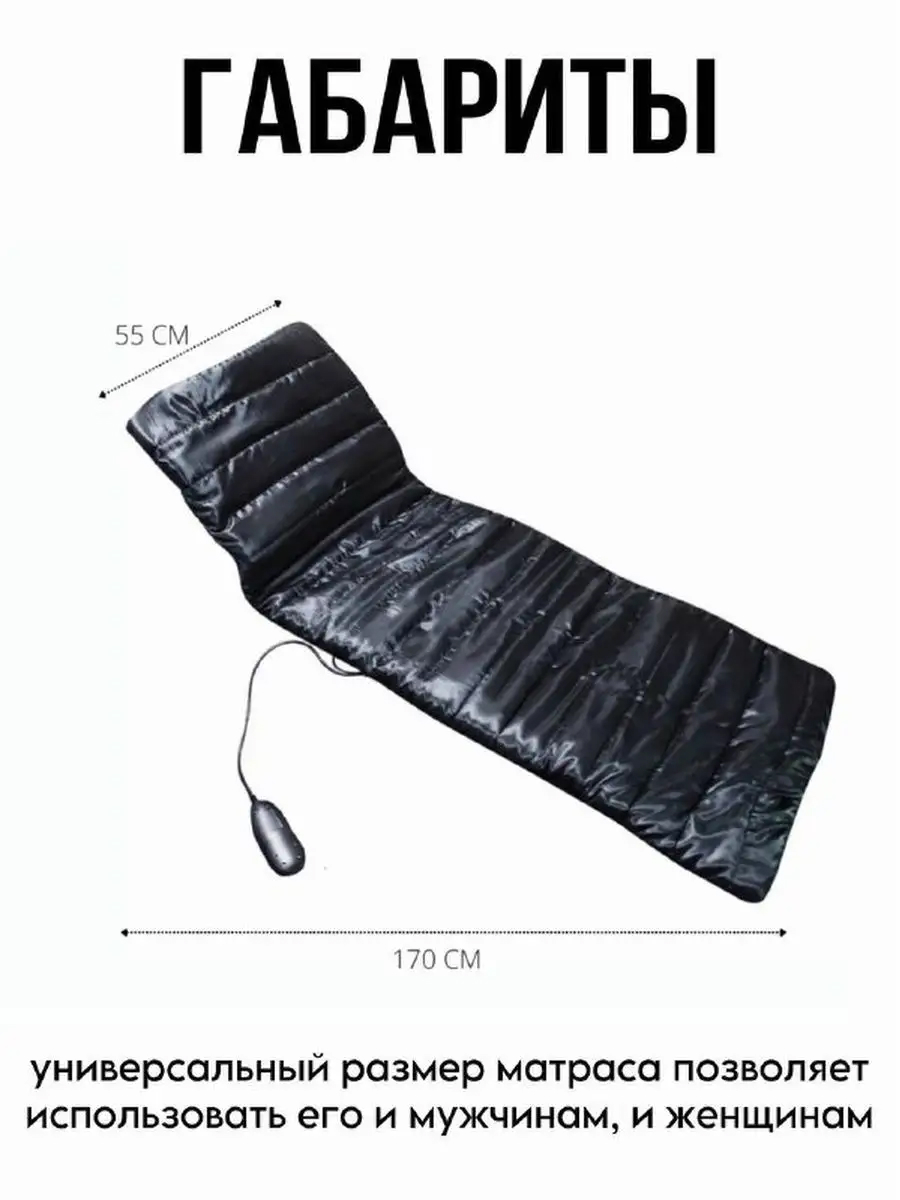 Массажный матрас с подогревом