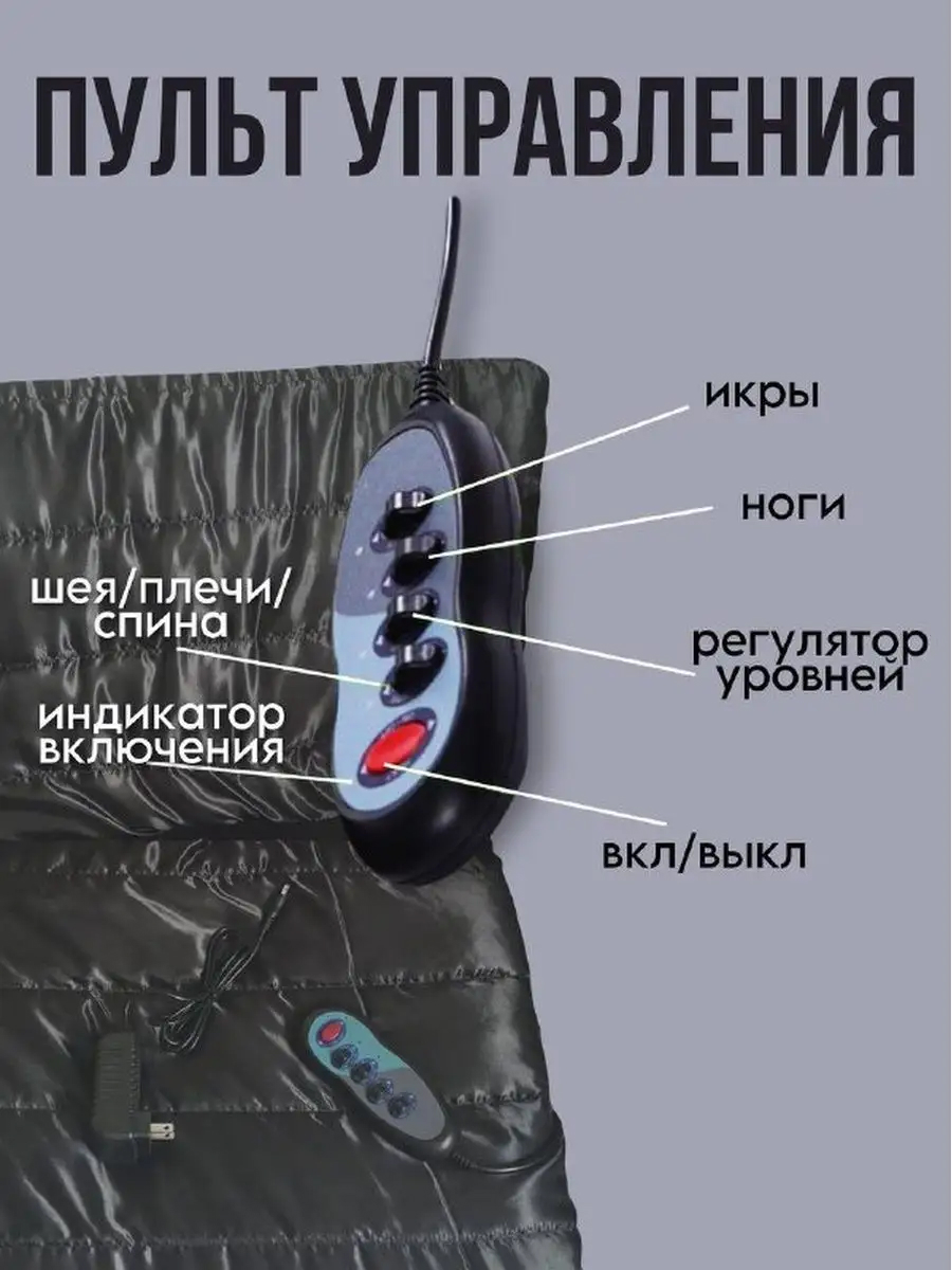 Массажный матрас с подогревом