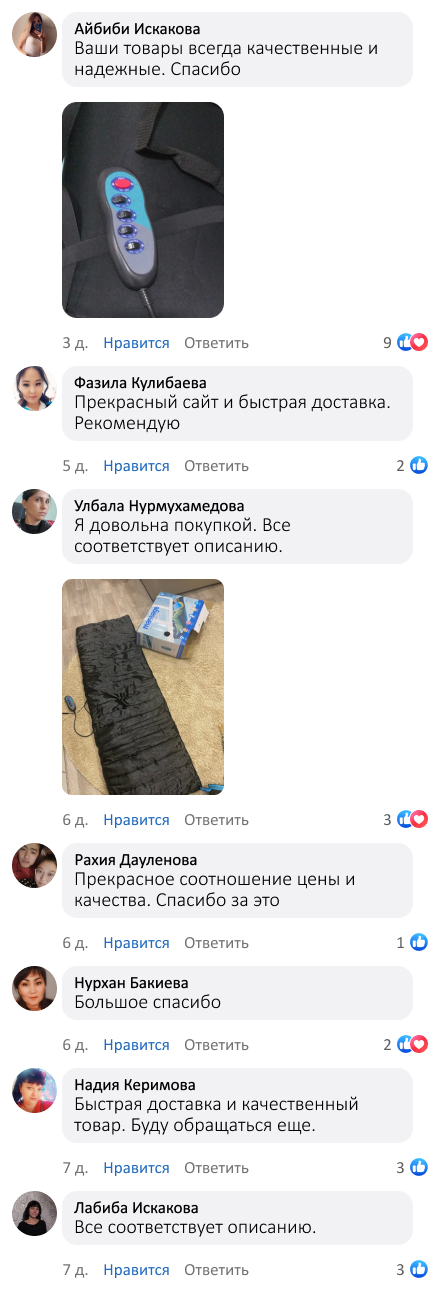 Массажный матрас с подогревом